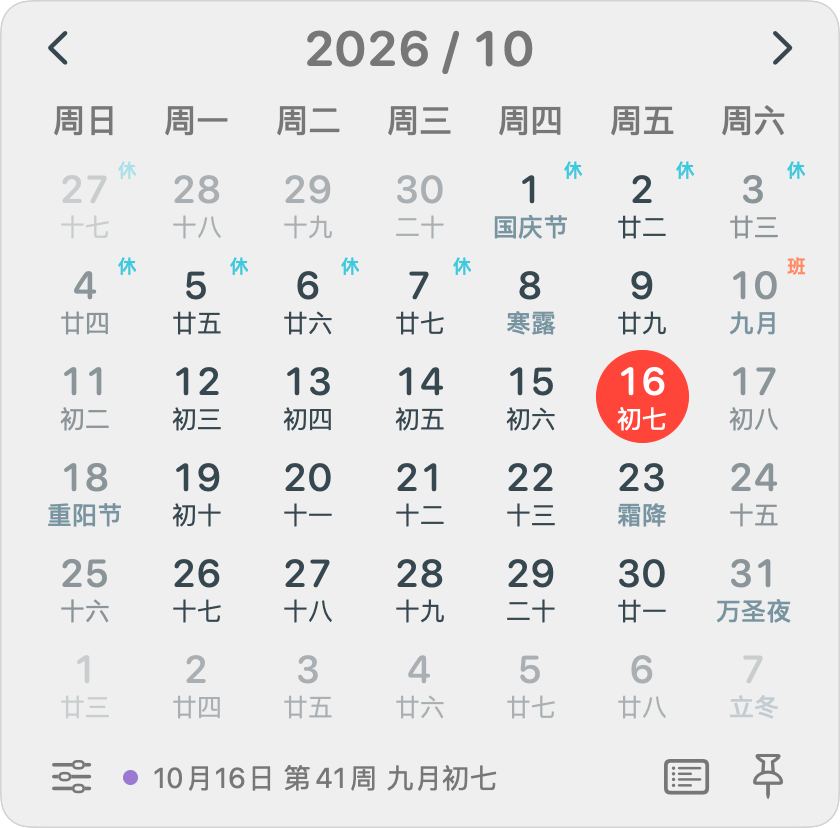 CalDock 浅色月历：公历、农历、节气和休班角标